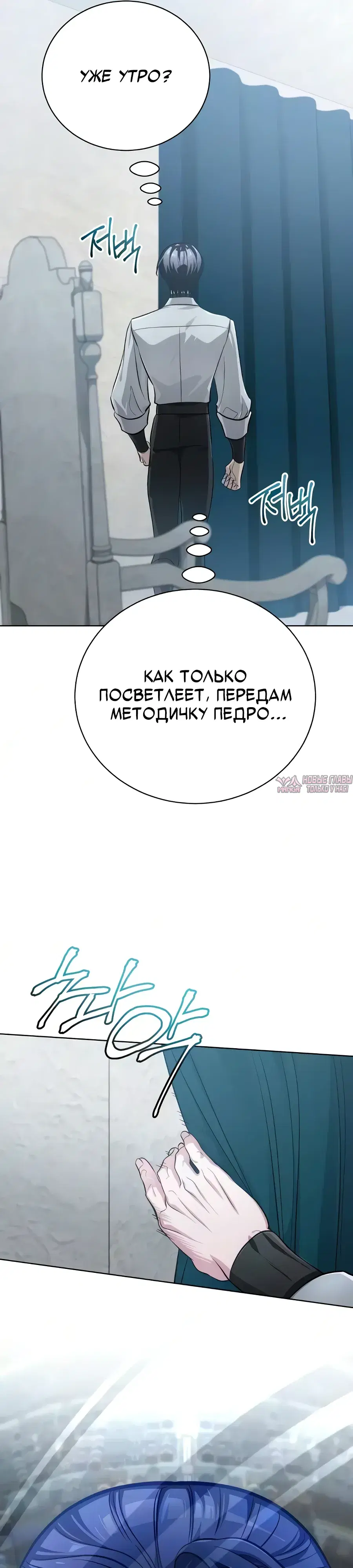 «Проблемный ребёнок магической башни», глава 51, страница 33.000000000