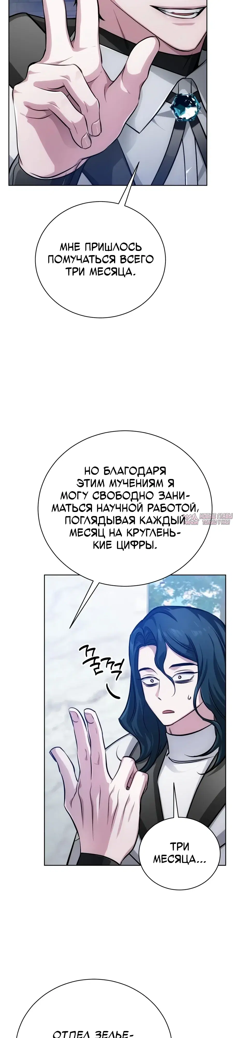 «Проблемный ребёнок магической башни», глава 50, страница 33.000000000