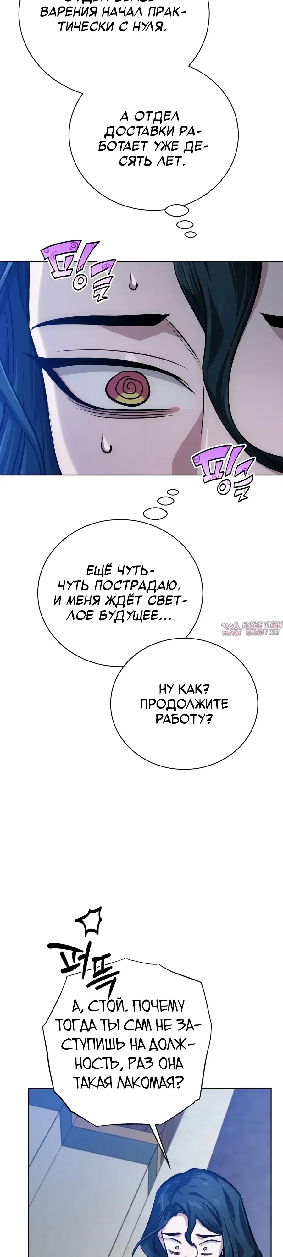 «Проблемный ребёнок магической башни», глава 50, страница 34.000000000