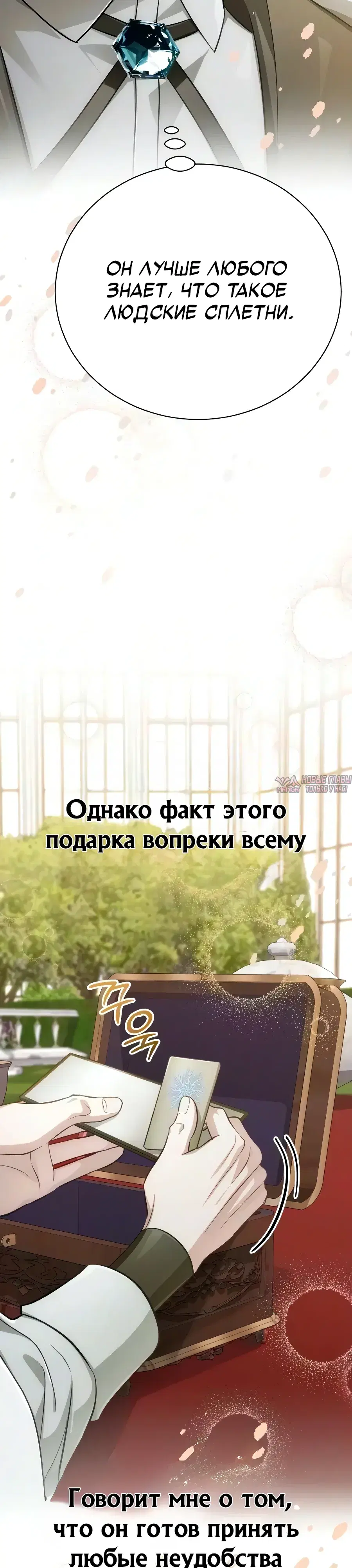 «Проблемный ребёнок магической башни», глава 52, страница 35.000000000
