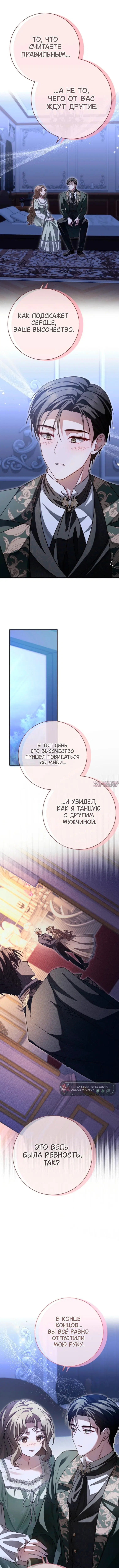 «Сонат рассвета», глава 30, страница 4.000000000