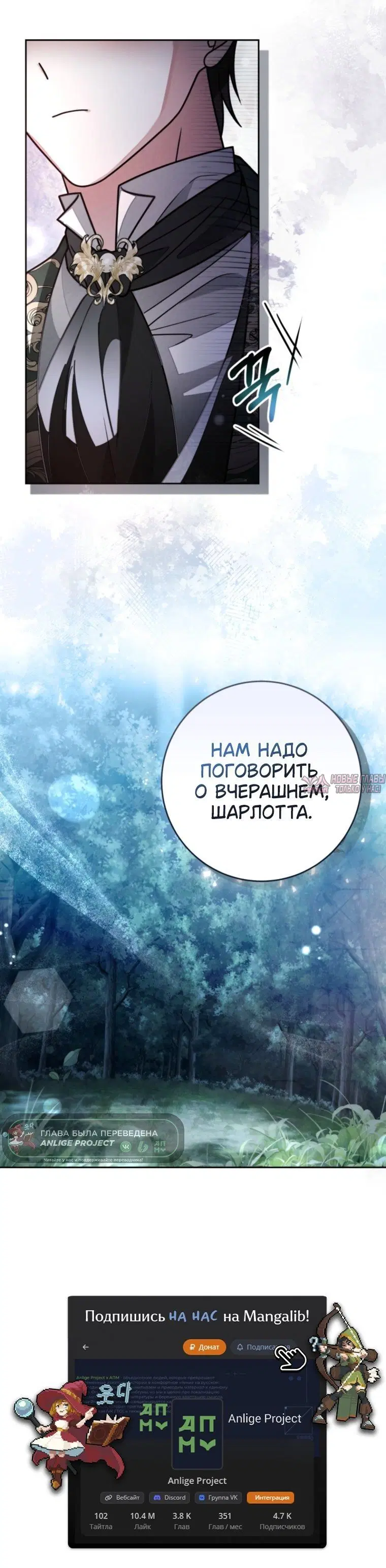 «Сонат рассвета», глава 34, страница 4.001000000