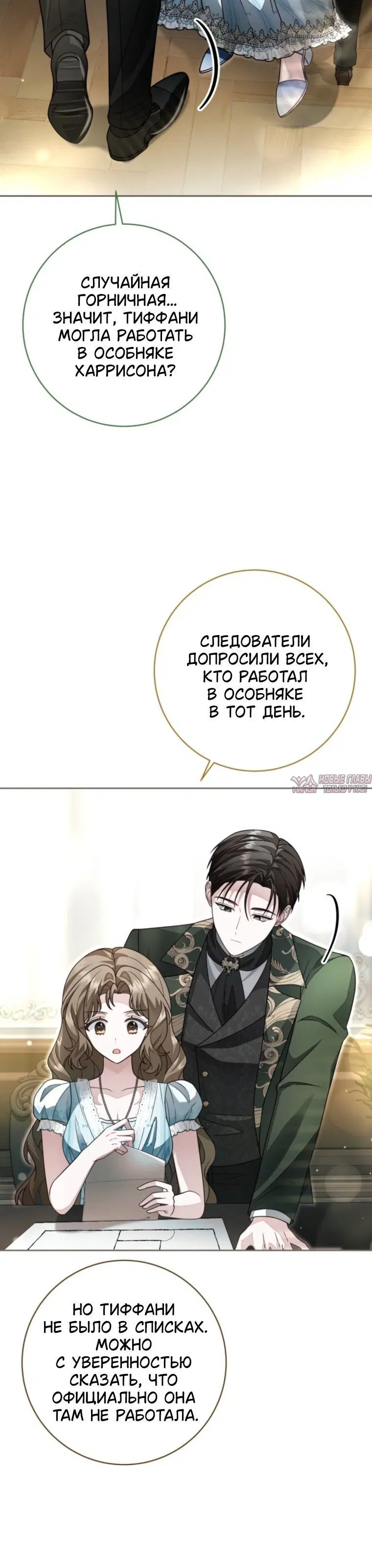 «Сонат рассвета», глава 38, страница 4.001000000