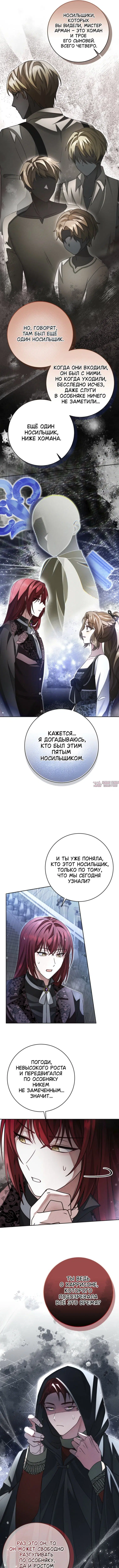 «Сонат рассвета», глава 33, страница 9.000000000