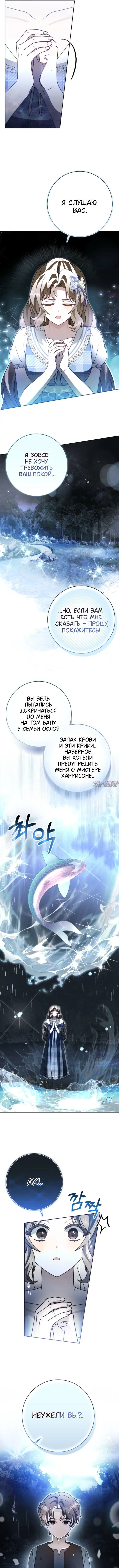 «Сонат рассвета», глава 40, страница 9.000000000