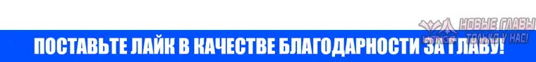 «Сонат рассвета», глава 38, страница 10.001000000