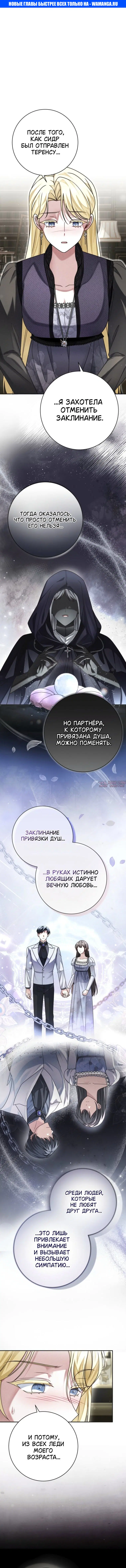 «Сонат рассвета», глава 32, страница 1.000000000