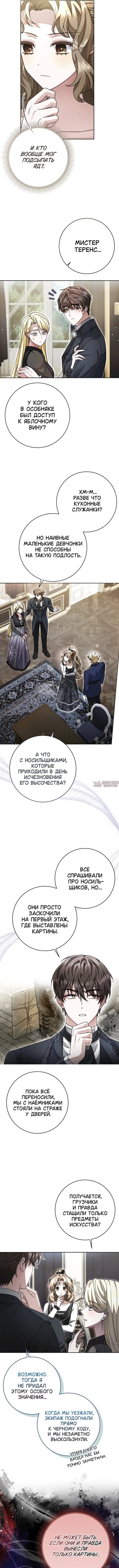 «Сонат рассвета», глава 33, страница 2.000000000