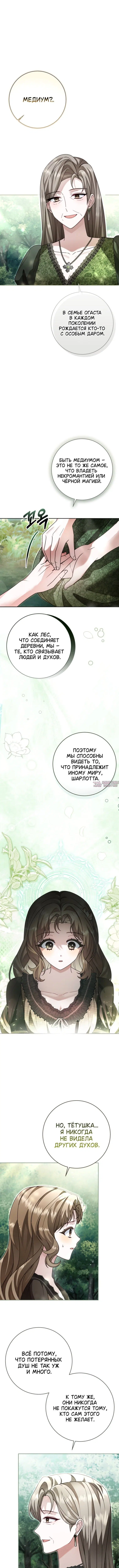 «Сонат рассвета», глава 37, страница 2.000000000