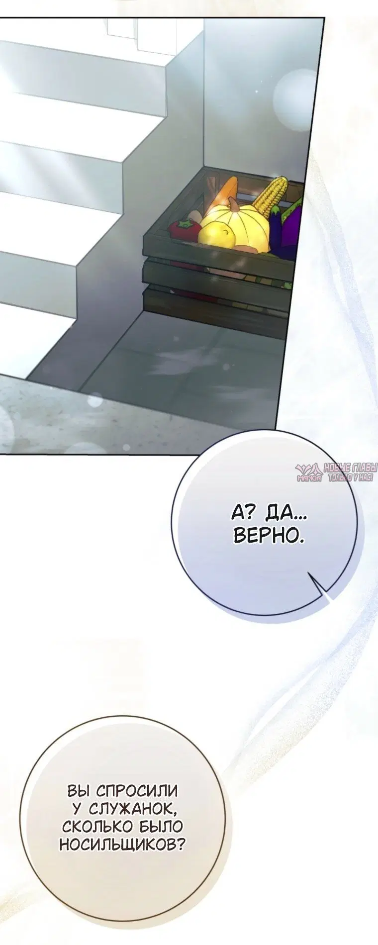 «Сонат рассвета», глава 33, страница 3.001000000