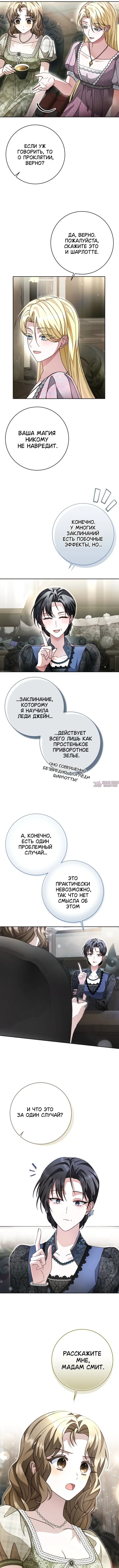 «Сонат рассвета», глава 35, страница 3.000000000