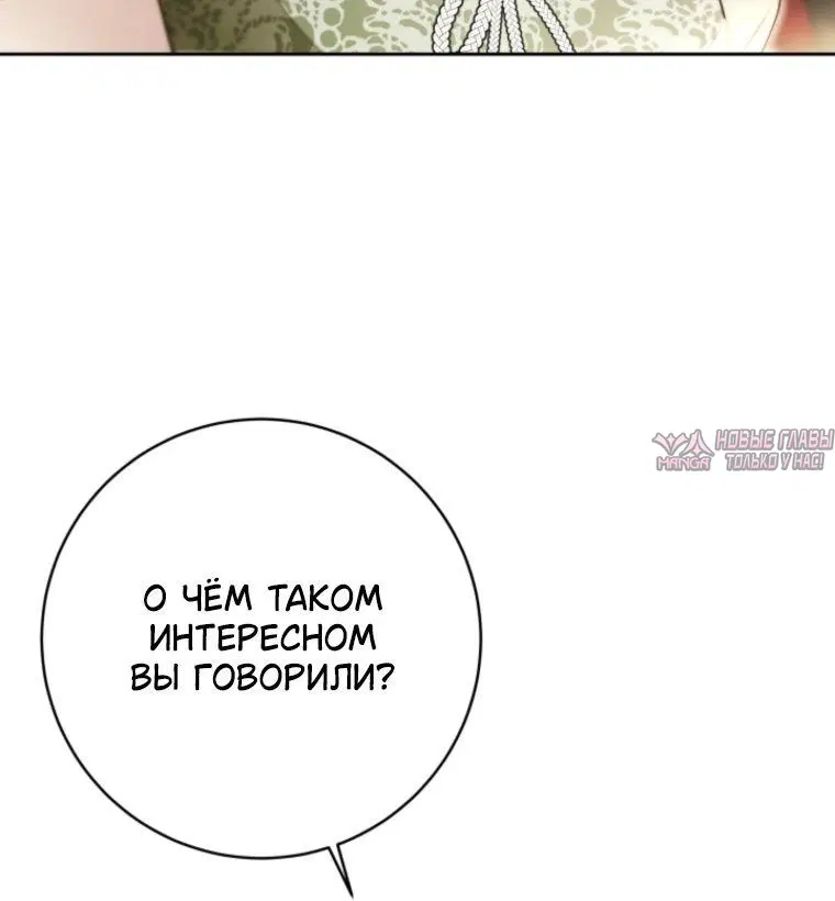 «Сонат рассвета», глава 35, страница 3.001000000