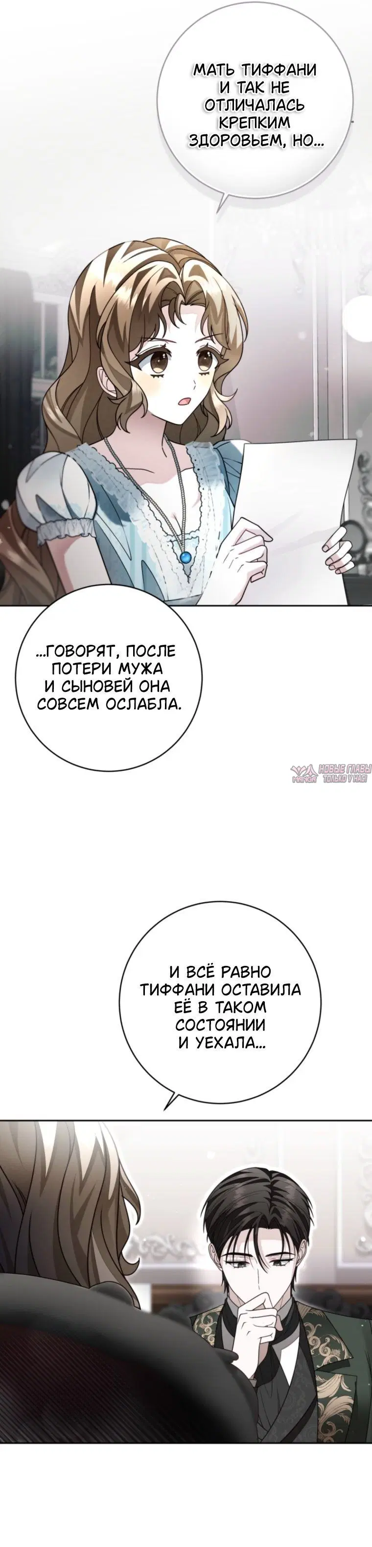 «Сонат рассвета», глава 38, страница 3.001000000