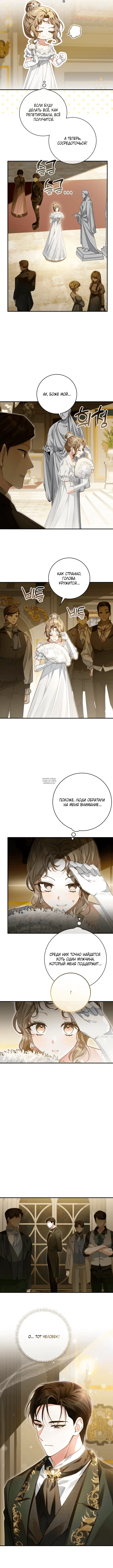 «Сонат рассвета», глава 1, страница 9.000000000