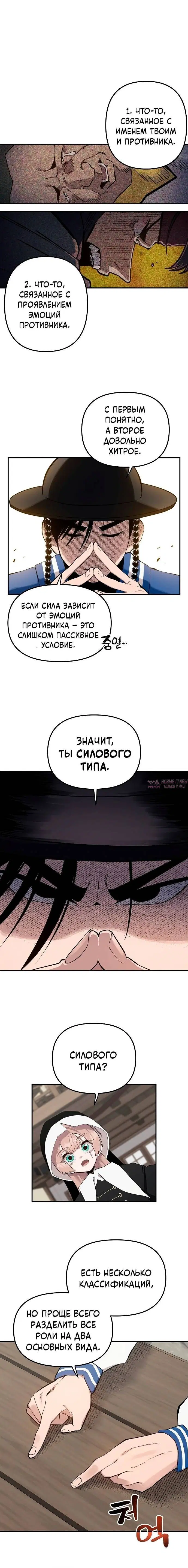 «Мимоза», глава 14, страница 4.001000000