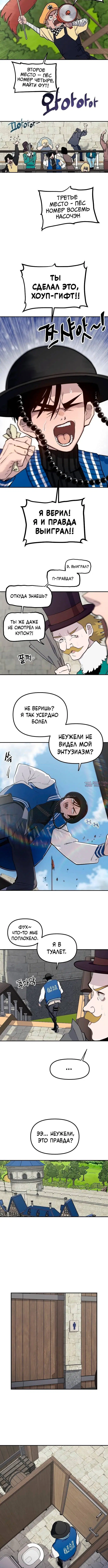 «Мимоза», глава 15, страница 4.001000000