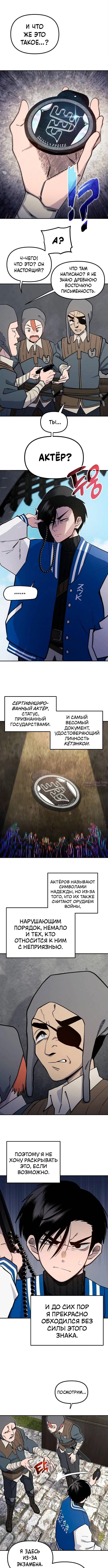 «Мимоза», глава 23, страница 4.000000000