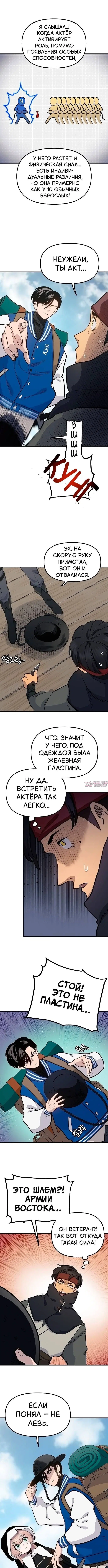 «Мимоза», глава 7, страница 5.000000000