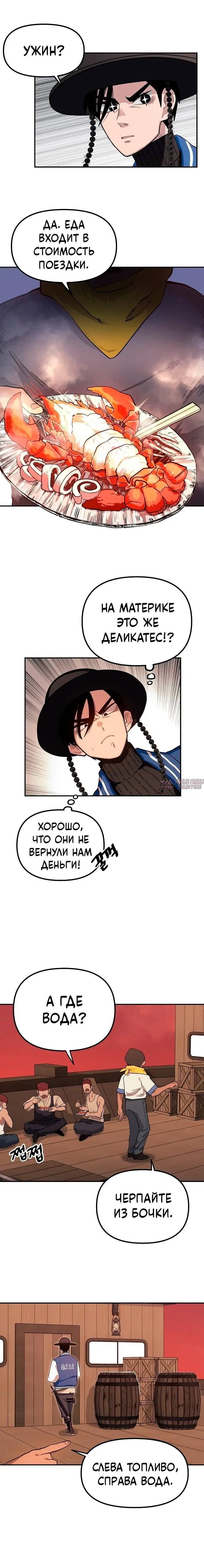 «Мимоза», глава 8, страница 5.001000000