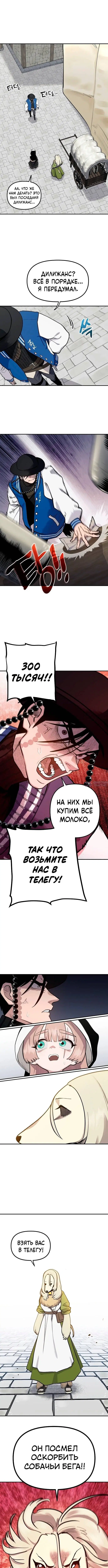 «Мимоза», глава 16, страница 5.000000000