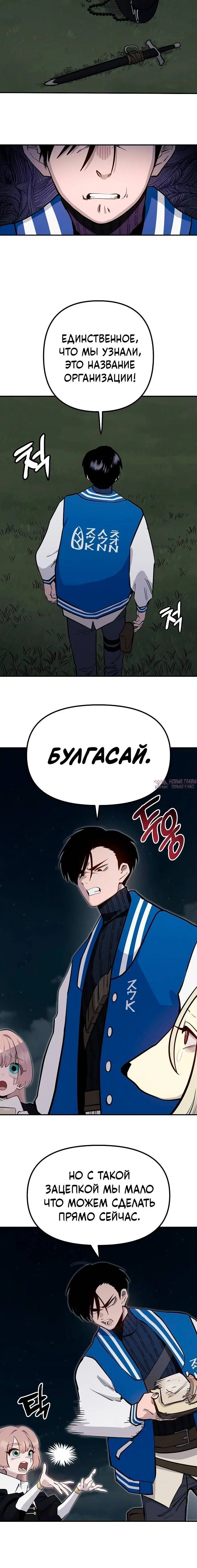 «Мимоза», глава 22, страница 5.001000000