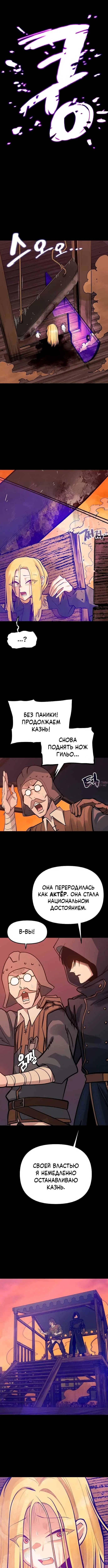 «Мимоза», глава 45, страница 5.000000000