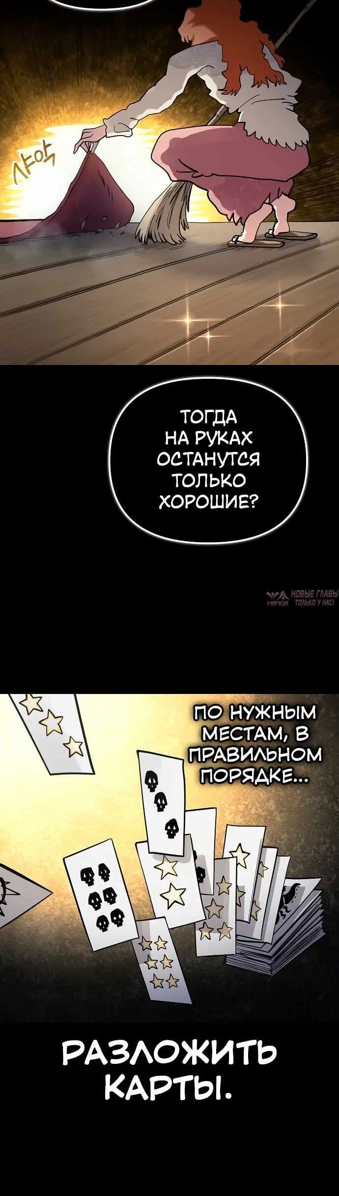 «Мимоза», глава 46, страница 5.001000000
