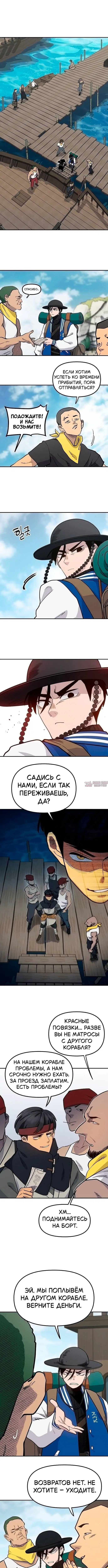 «Мимоза», глава 7, страница 6.000000000