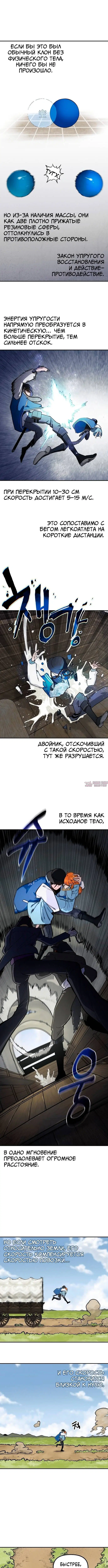 «Мимоза», глава 17, страница 6.000000000