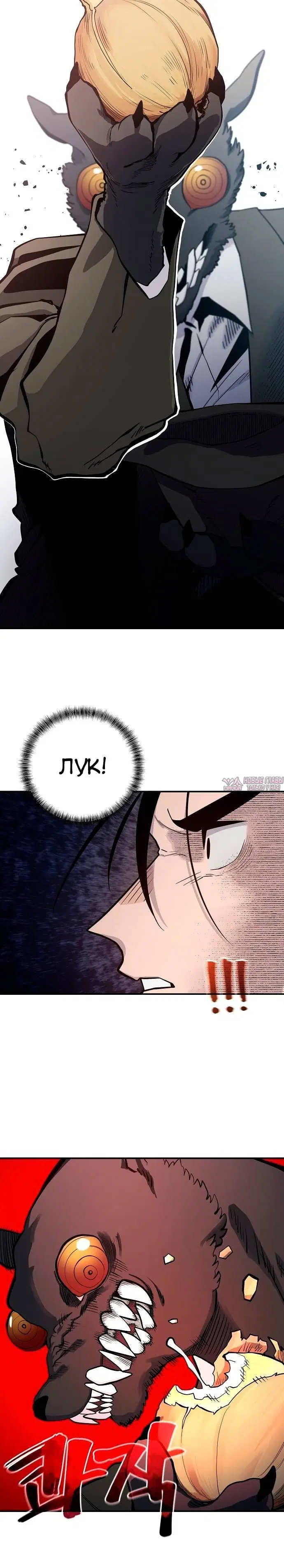 «Мимоза», глава 20, страница 6.001000000