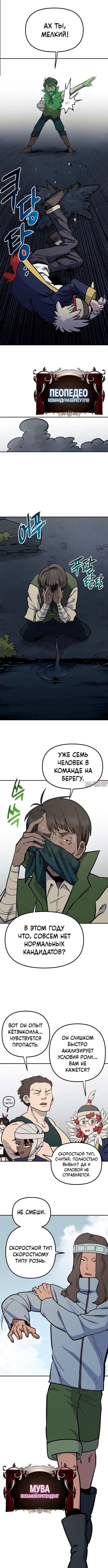 «Мимоза», глава 30, страница 6.000000000