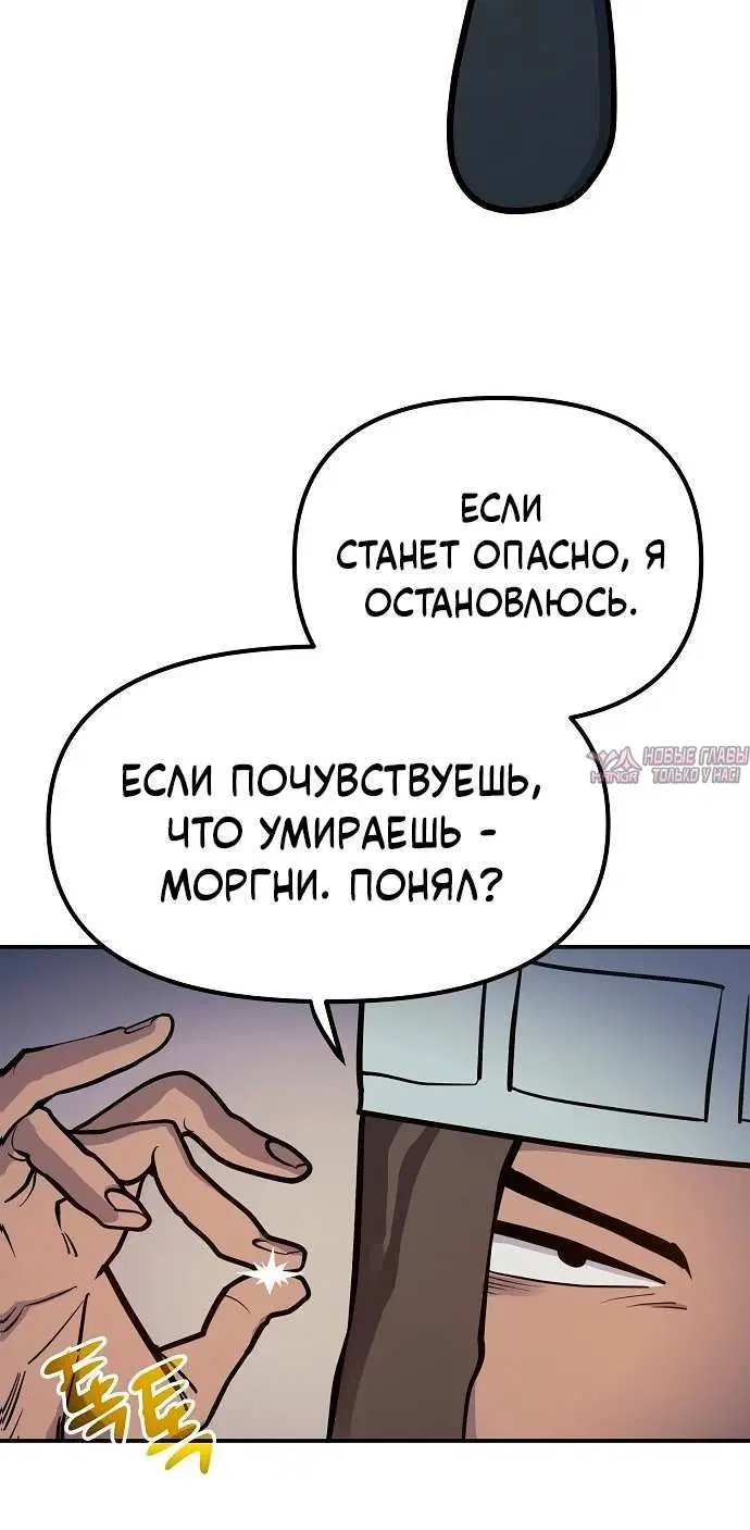 «Мимоза», глава 30, страница 6.001000000