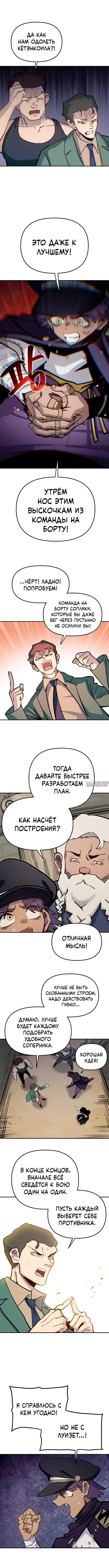 «Мимоза», глава 44, страница 6.000000000