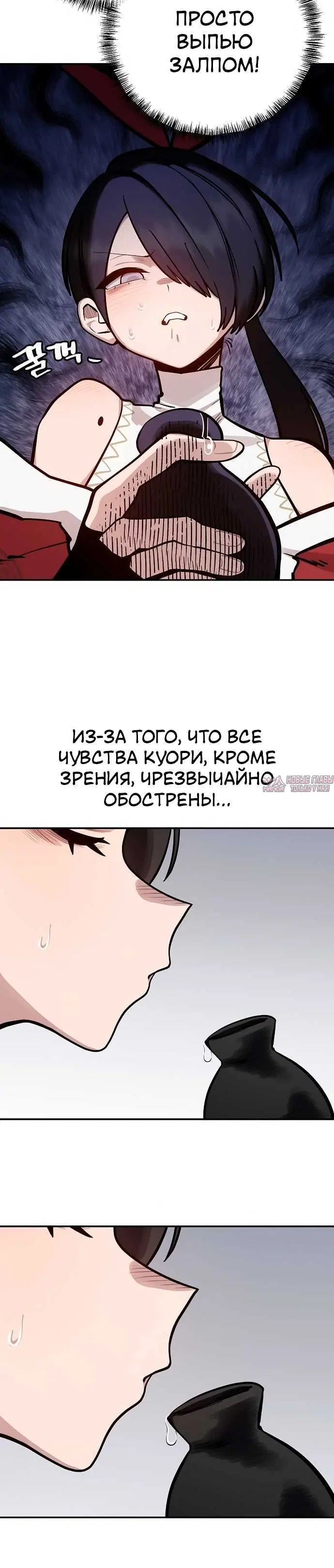 «Мимоза», глава 48, страница 6.001000000