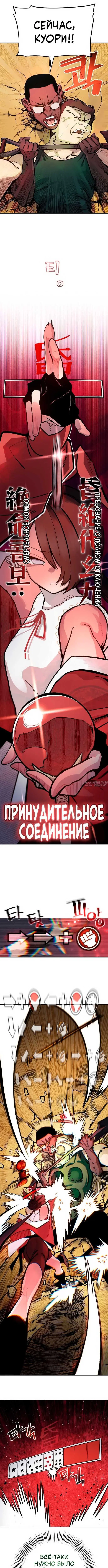 «Мимоза», глава 50, страница 6.000000000