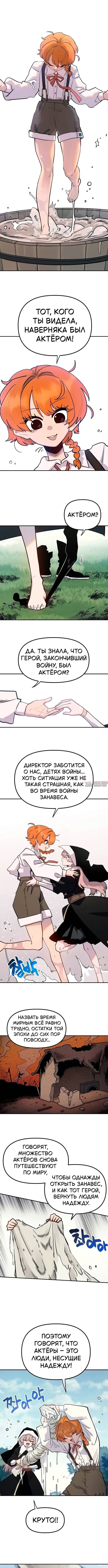 «Мимоза», глава 2, страница 7.000000000