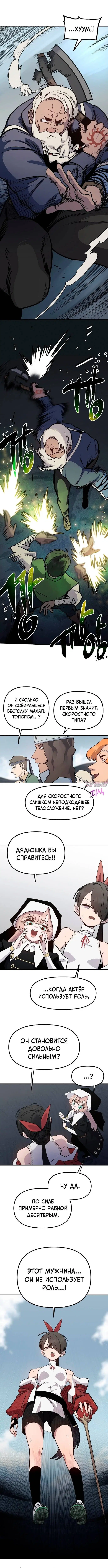 «Мимоза», глава 29, страница 7.000000000