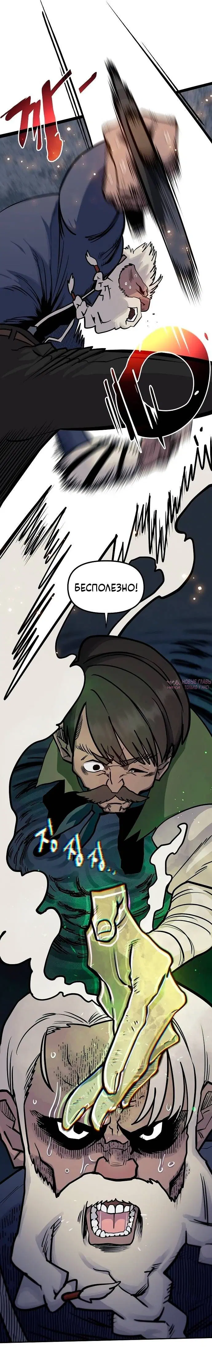 «Мимоза», глава 29, страница 7.001000000