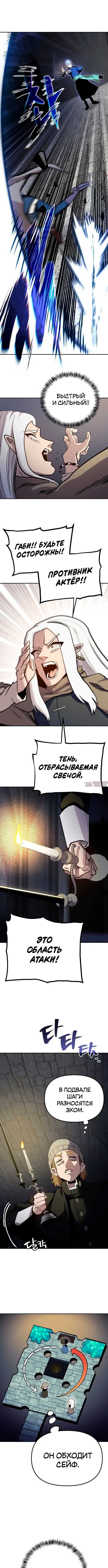 «Мимоза», глава 41, страница 7.000000000