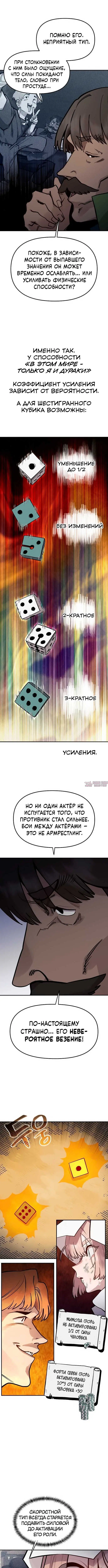 «Мимоза», глава 46, страница 7.000000000