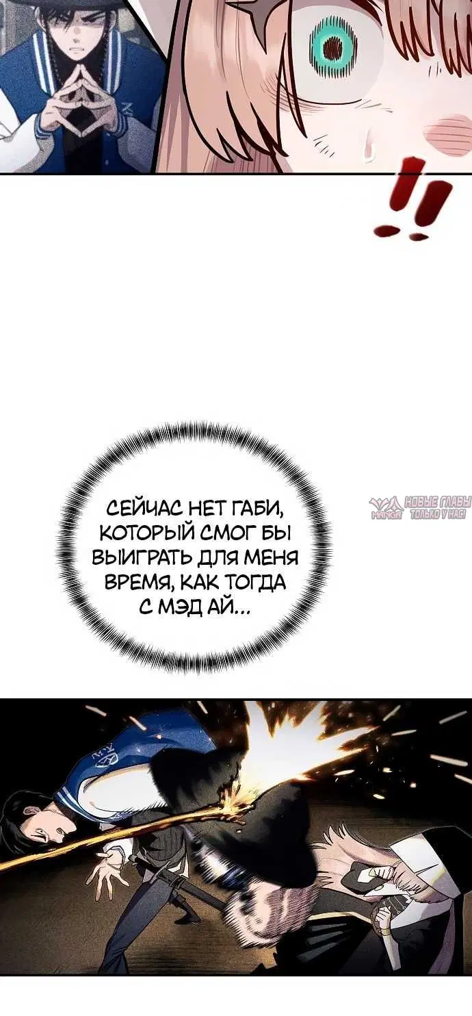 «Мимоза», глава 46, страница 7.001000000