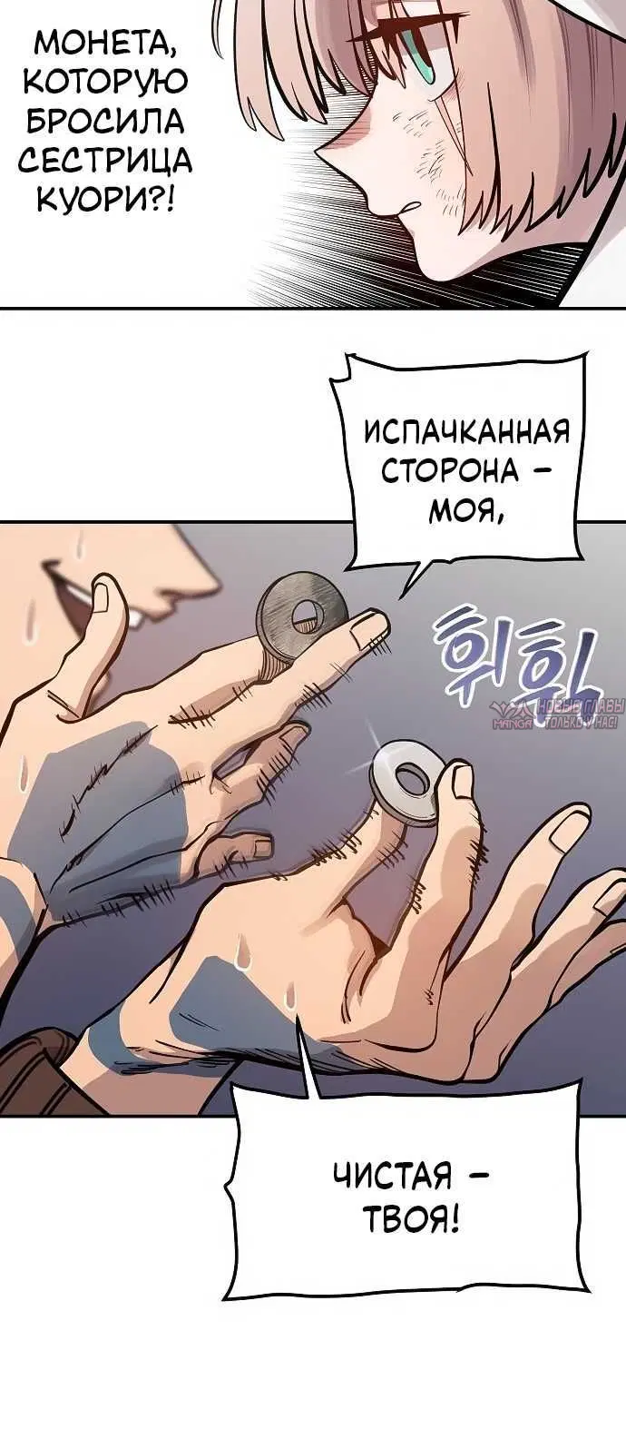 «Мимоза», глава 47, страница 8.001000000