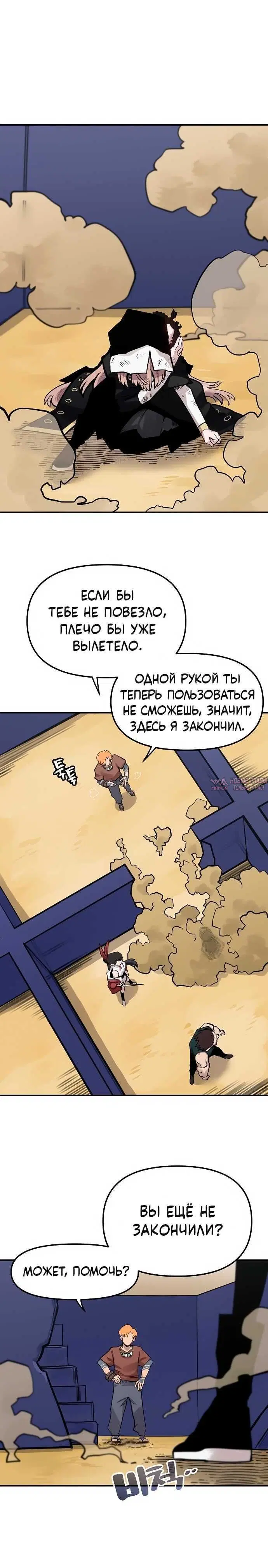 «Мимоза», глава 46, страница 8.001000000