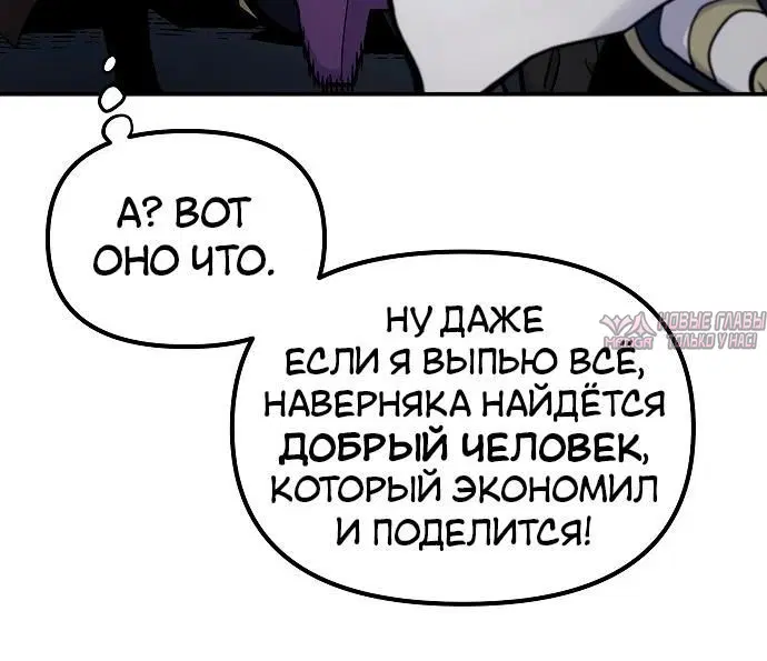«Мимоза», глава 33, страница 9.001000000