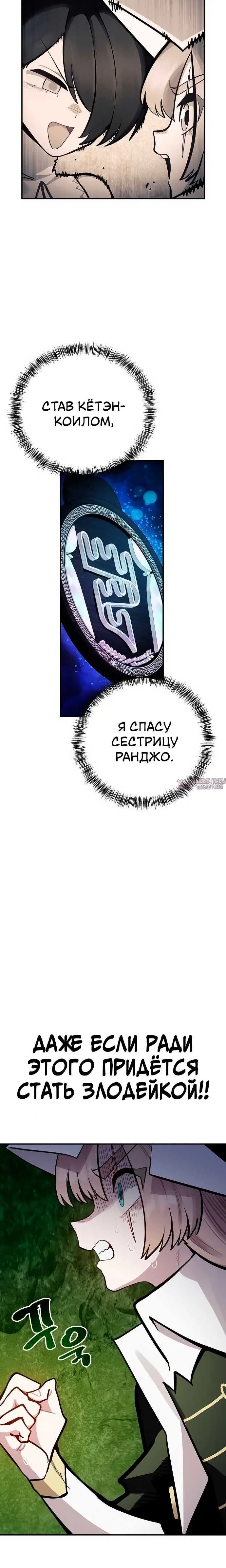 «Мимоза», глава 45, страница 9.001000000