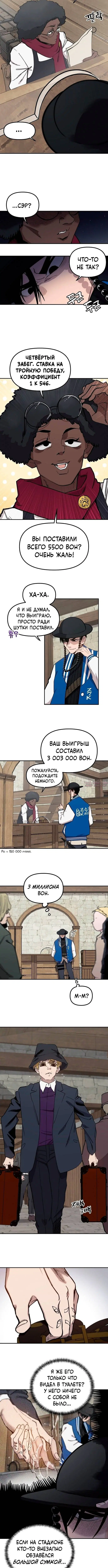 «Мимоза», глава 16, страница 1.001000000