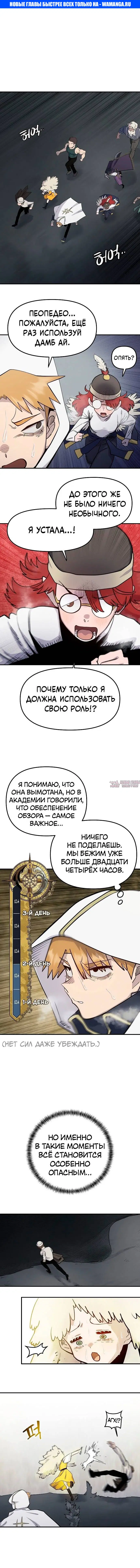 «Мимоза», глава 35, страница 1.000000000
