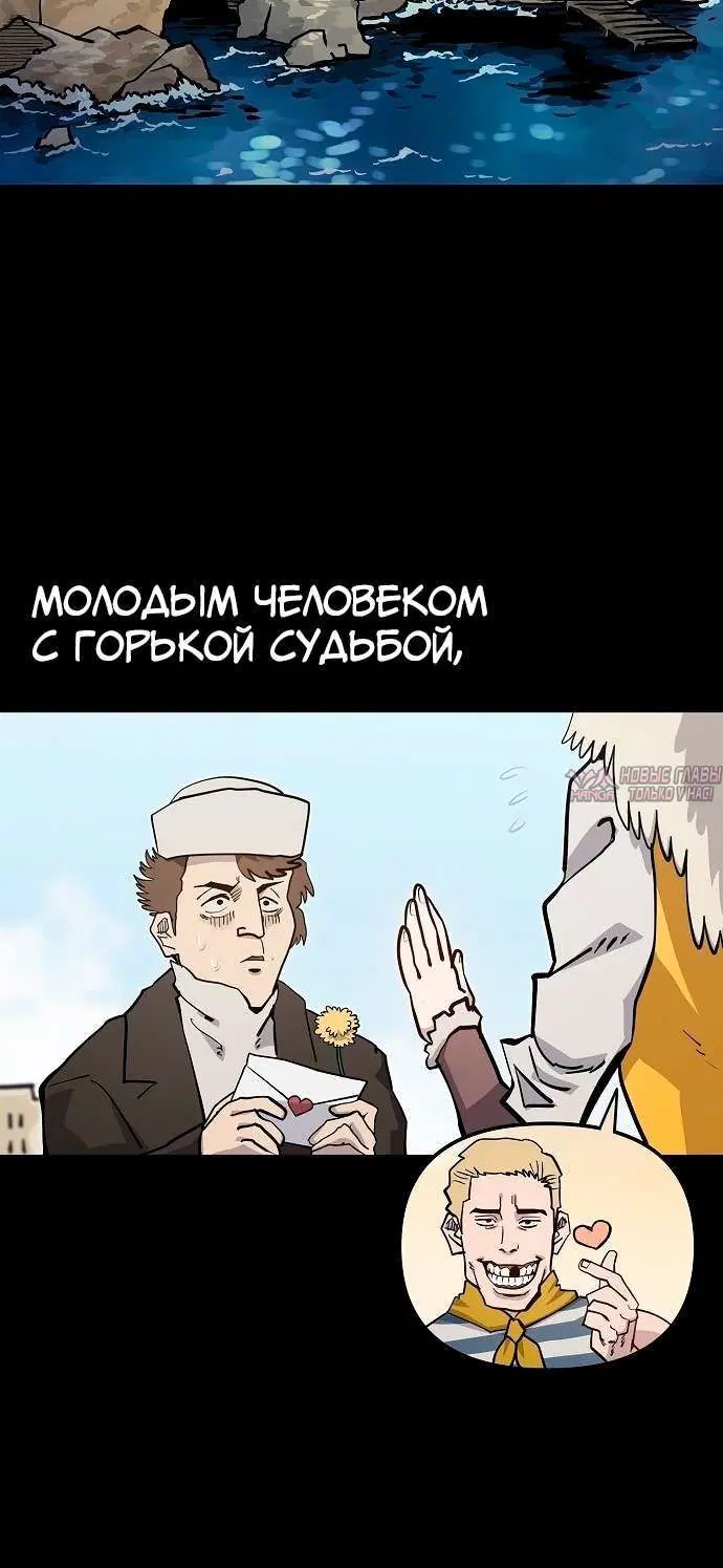 «Мимоза», глава 37, страница 1.001000000