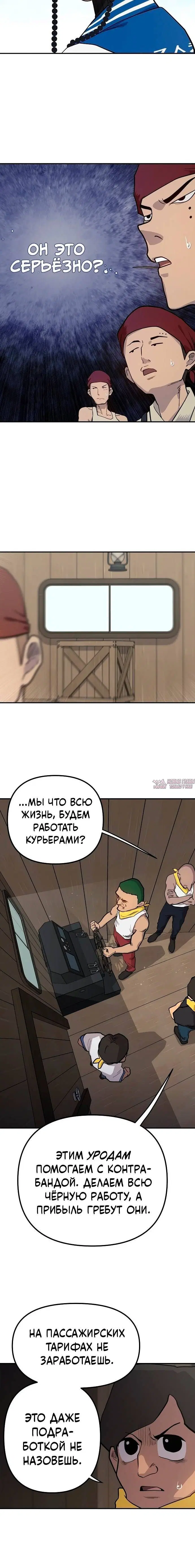 «Мимоза», глава 8, страница 2.001000000