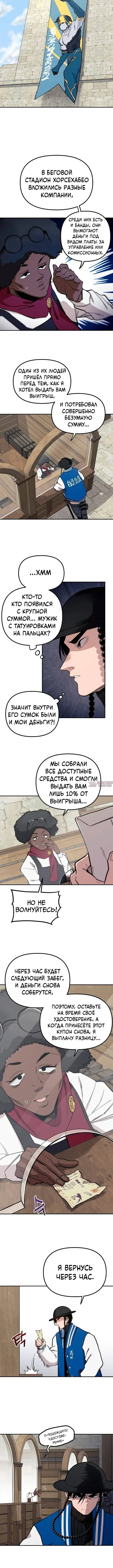 «Мимоза», глава 16, страница 2.001000000